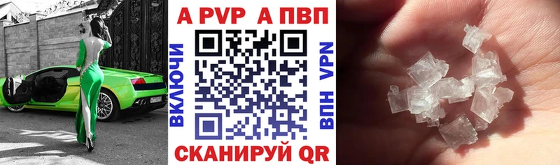 A PVP Crystall Белорецк