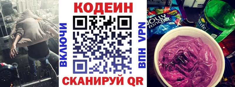 наркошоп  Белорецк  Codein Purple Drank 
