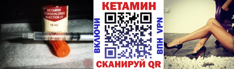 КЕТАМИН VHQ  Белорецк 