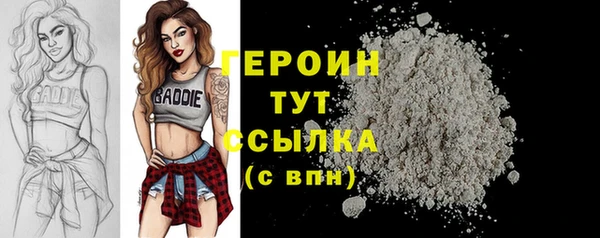 героин Беломорск
